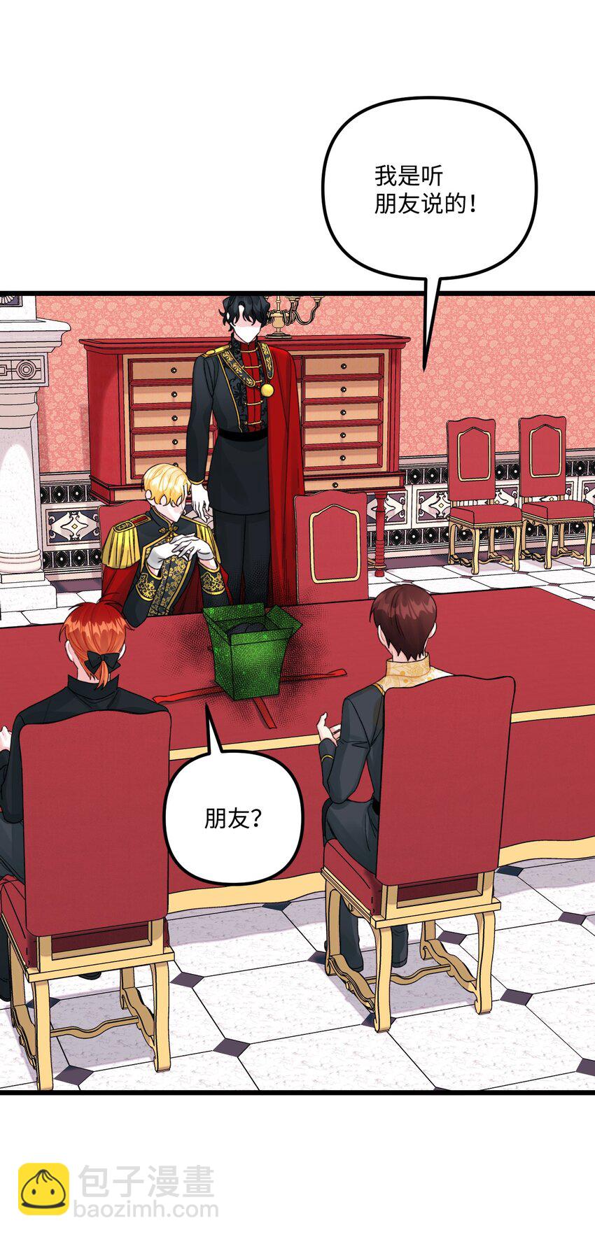 55 真不是你儿子？(1/2)-第57话