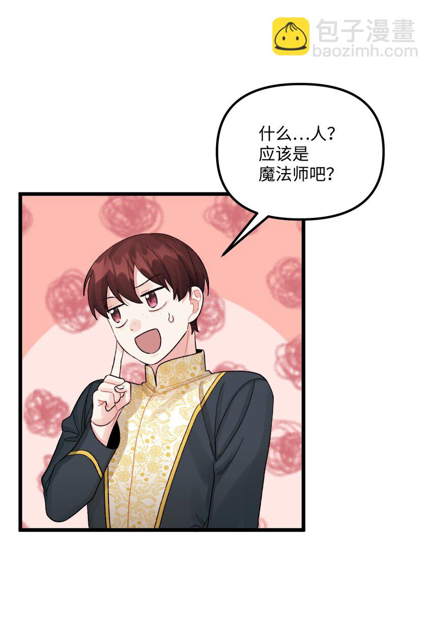 55 真不是你儿子？(1/2)-第57话