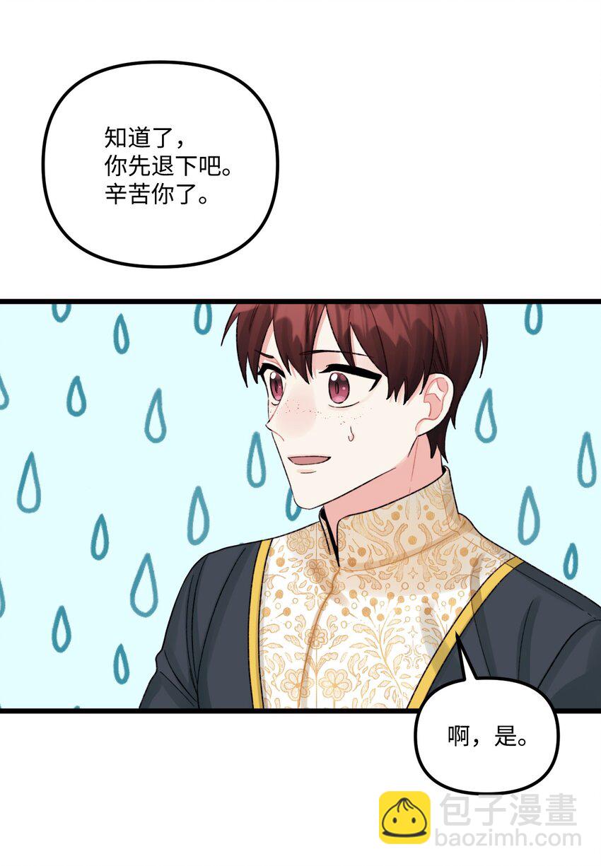 55 真不是你儿子？(1/2)-第57话