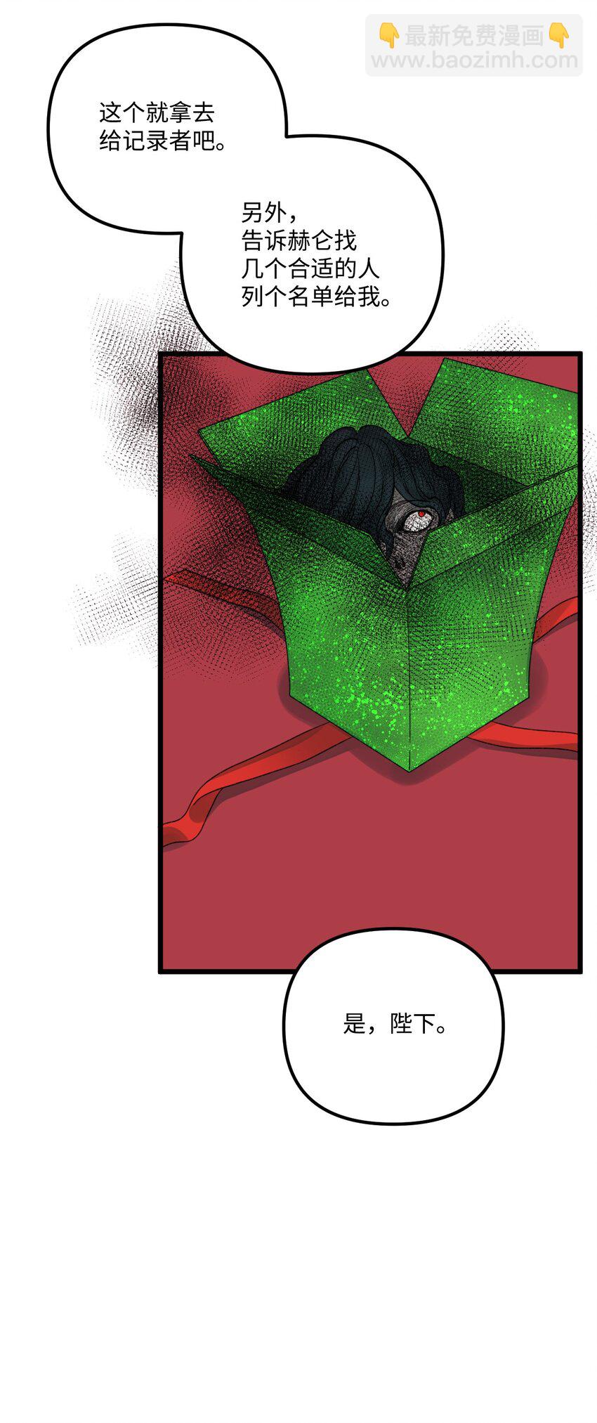 55 真不是你儿子？(1/2)-第57话