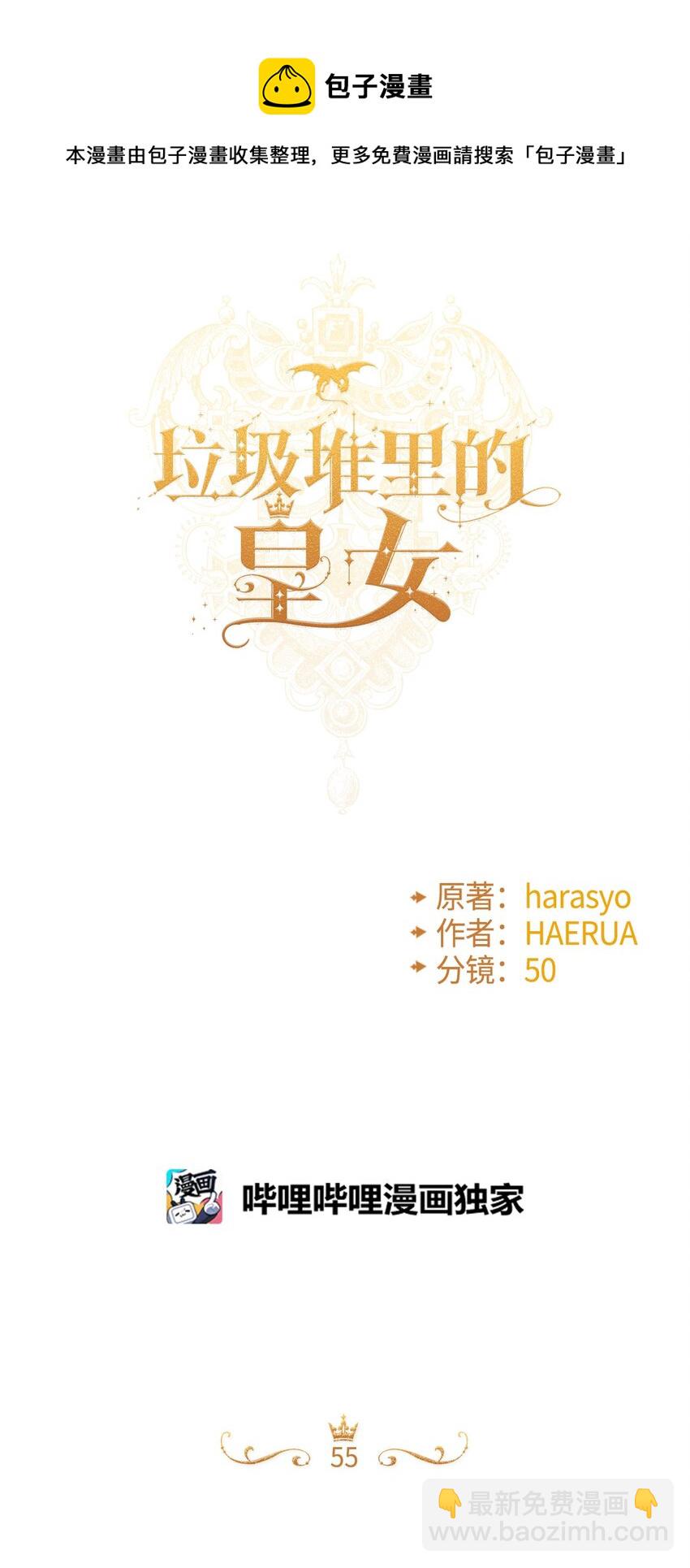 55 真不是你儿子？(1/2)-第57话