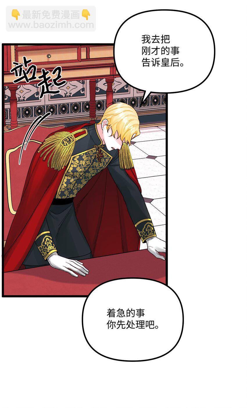 55 真不是你儿子？(1/2)-第57话