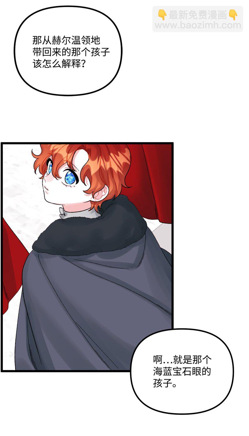 55 真不是你儿子？(1/2)-第57话