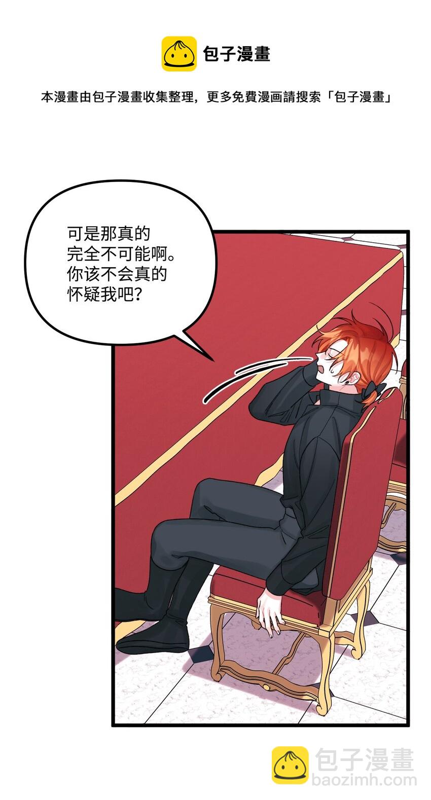 55 真不是你儿子？(1/2)-第57话