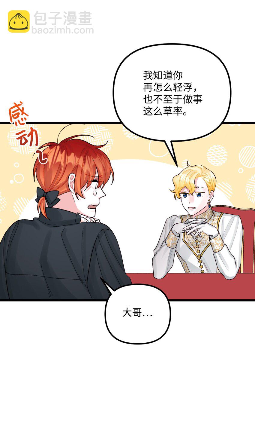 55 真不是你儿子？(1/2)-第57话