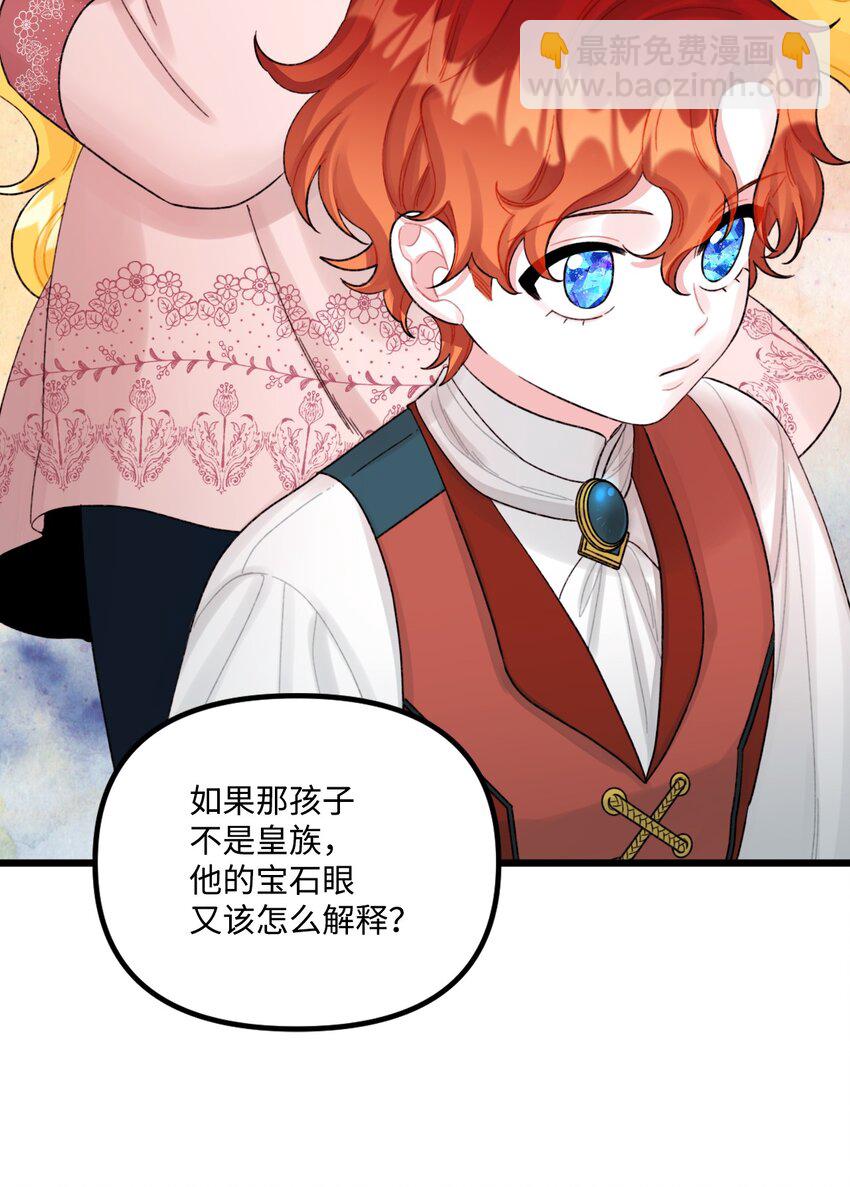 55 真不是你儿子？(1/2)-第57话