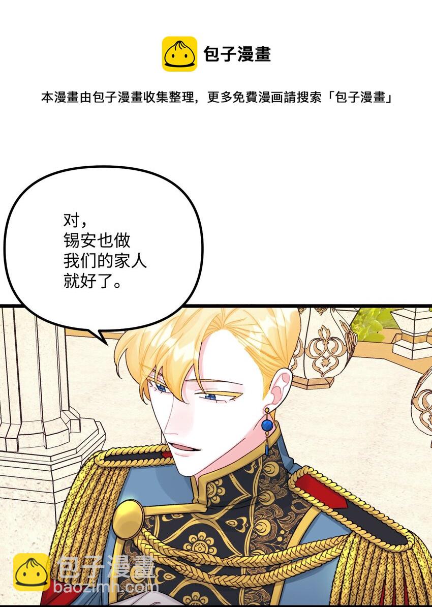 57 要做我的女儿吗(1/2)-第59话