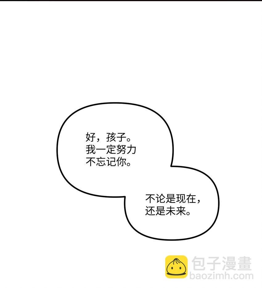 57 要做我的女儿吗(1/2)-第59话