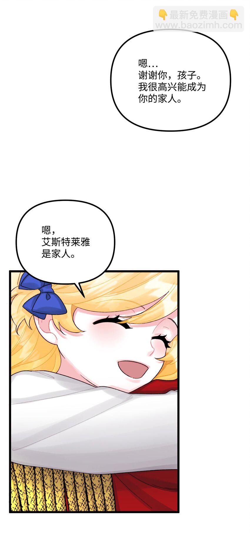 57 要做我的女儿吗(1/2)-第59话