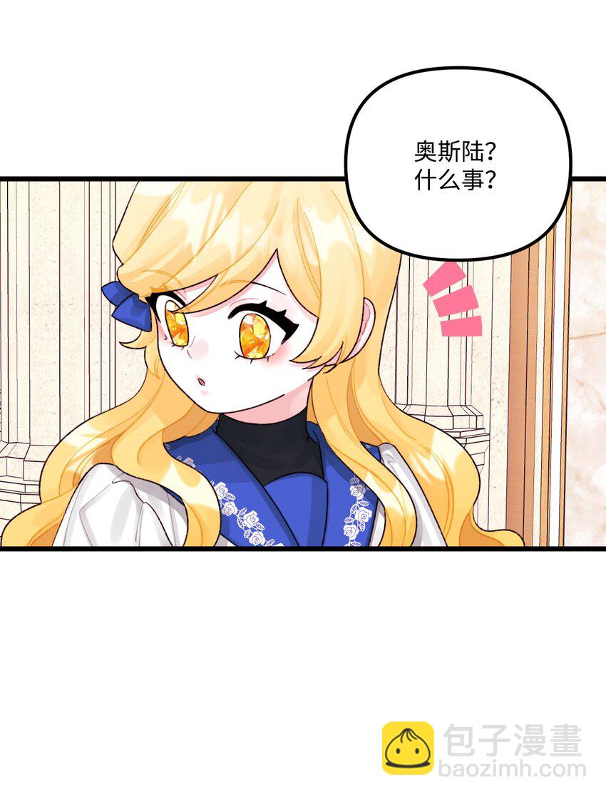 57 要做我的女儿吗(1/2)-第59话