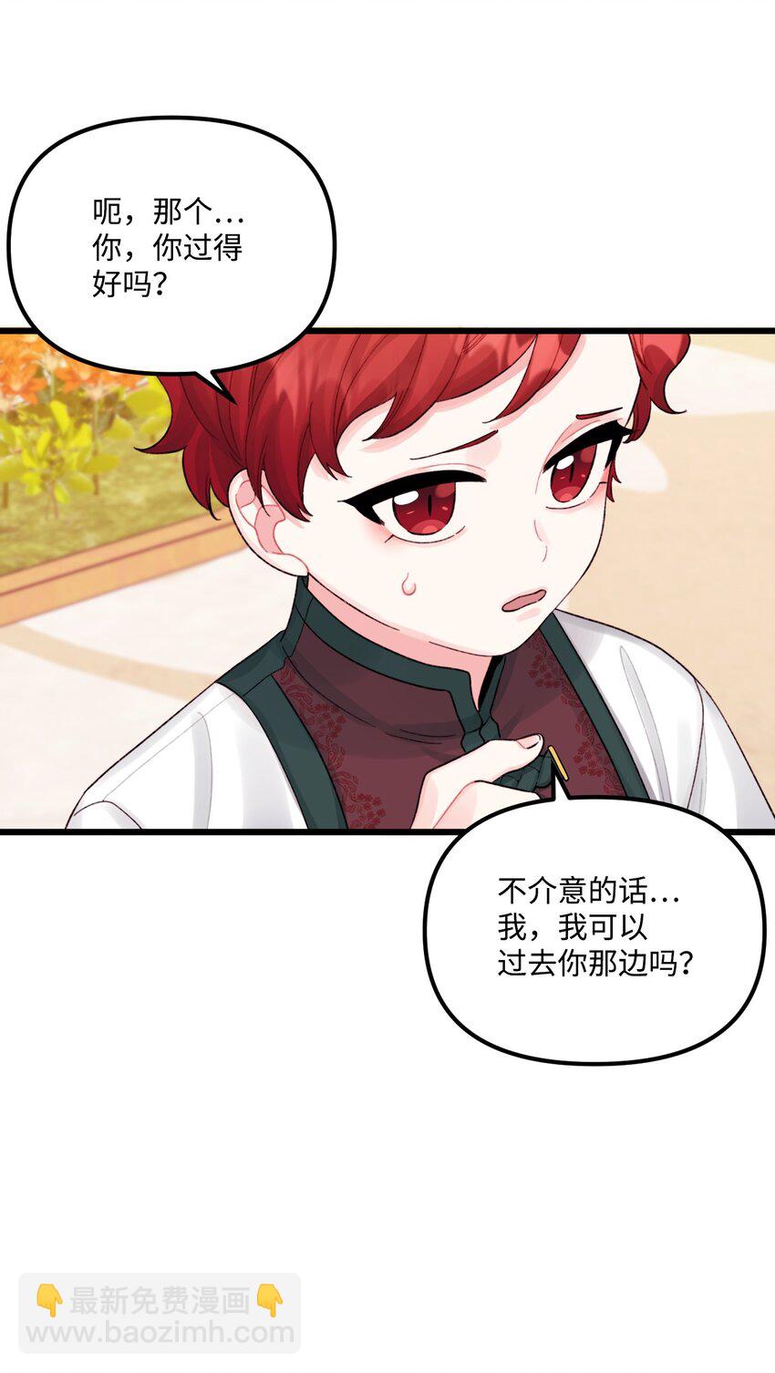 57 要做我的女儿吗(1/2)-第59话