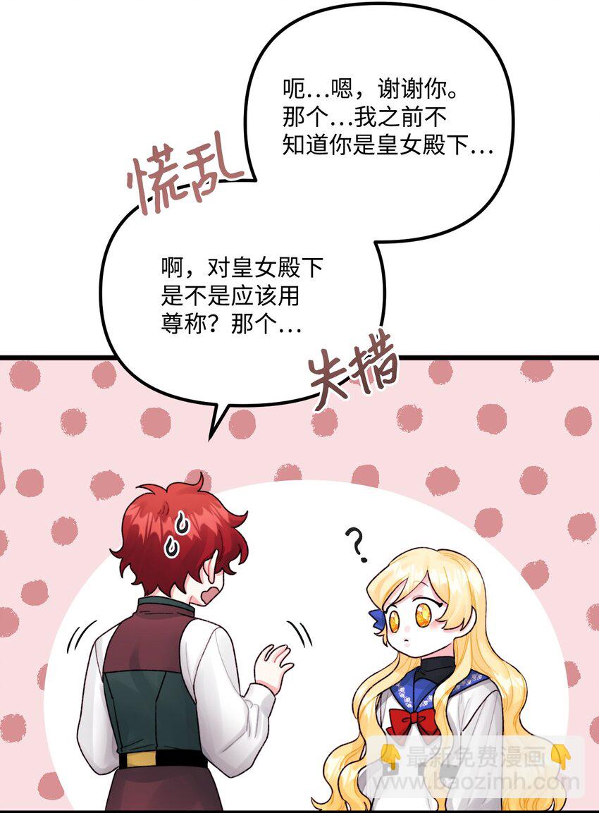 57 要做我的女儿吗(1/2)-第59话