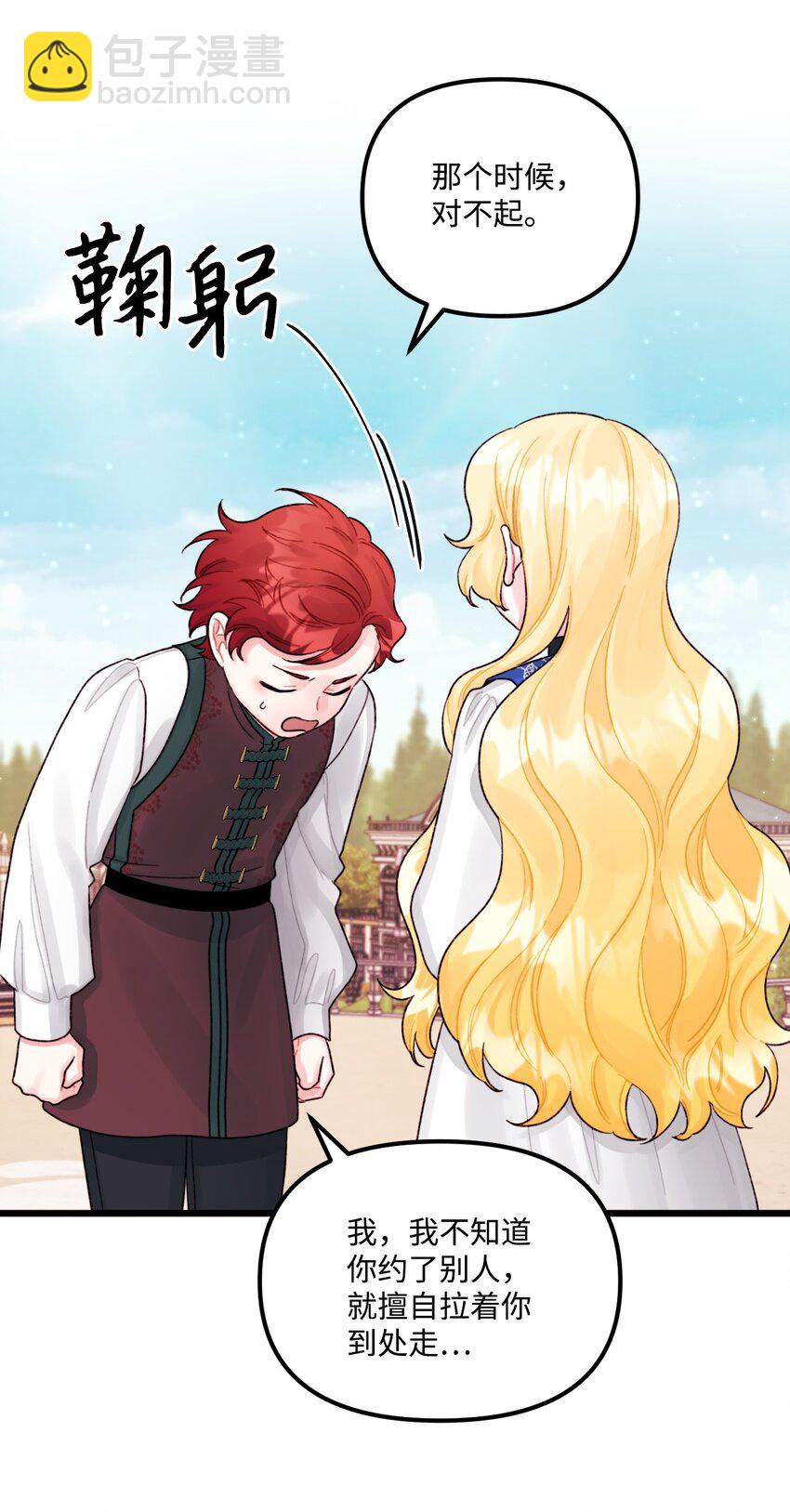 57 要做我的女儿吗(1/2)-第59话