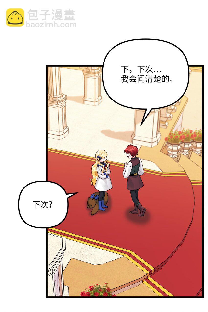 57 要做我的女儿吗(1/2)-第59话