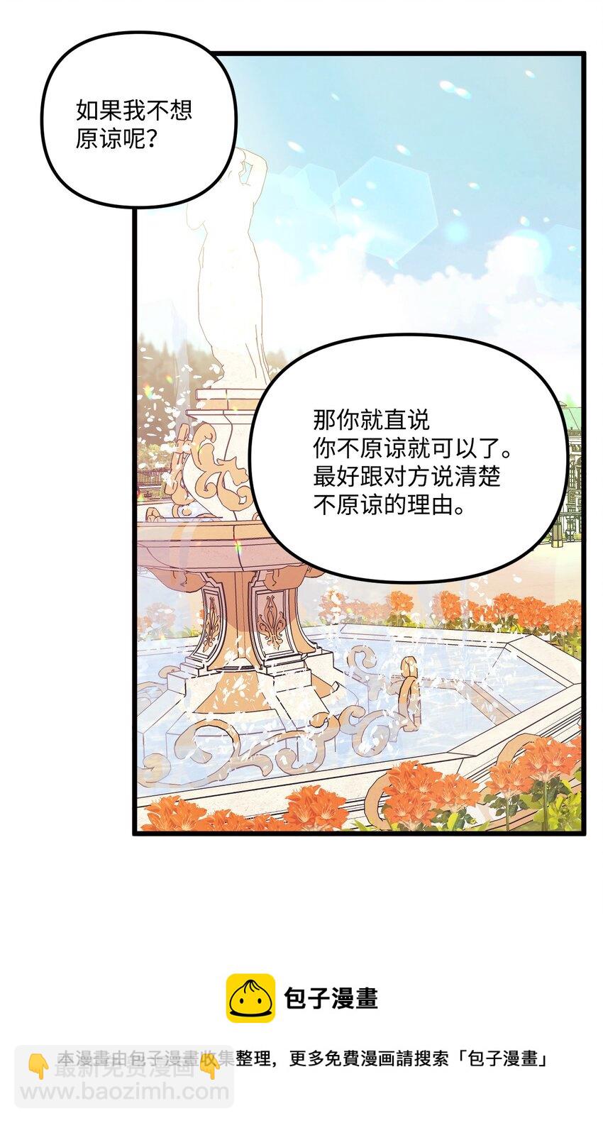 57 要做我的女儿吗(1/2)-第59话