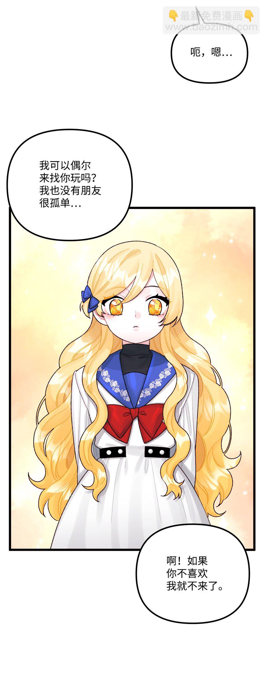 57 要做我的女儿吗(1/2)-第59话