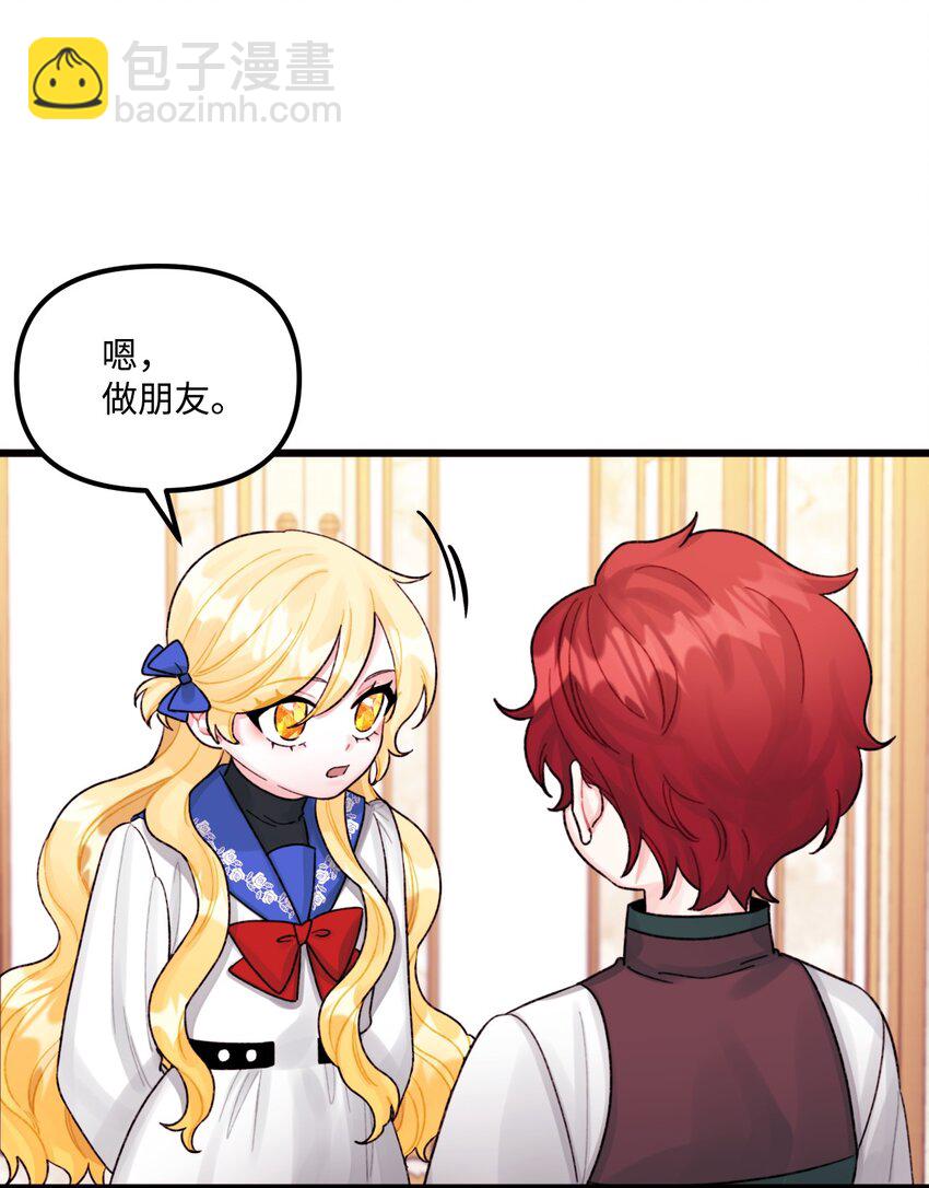 57 要做我的女儿吗(1/2)-第59话