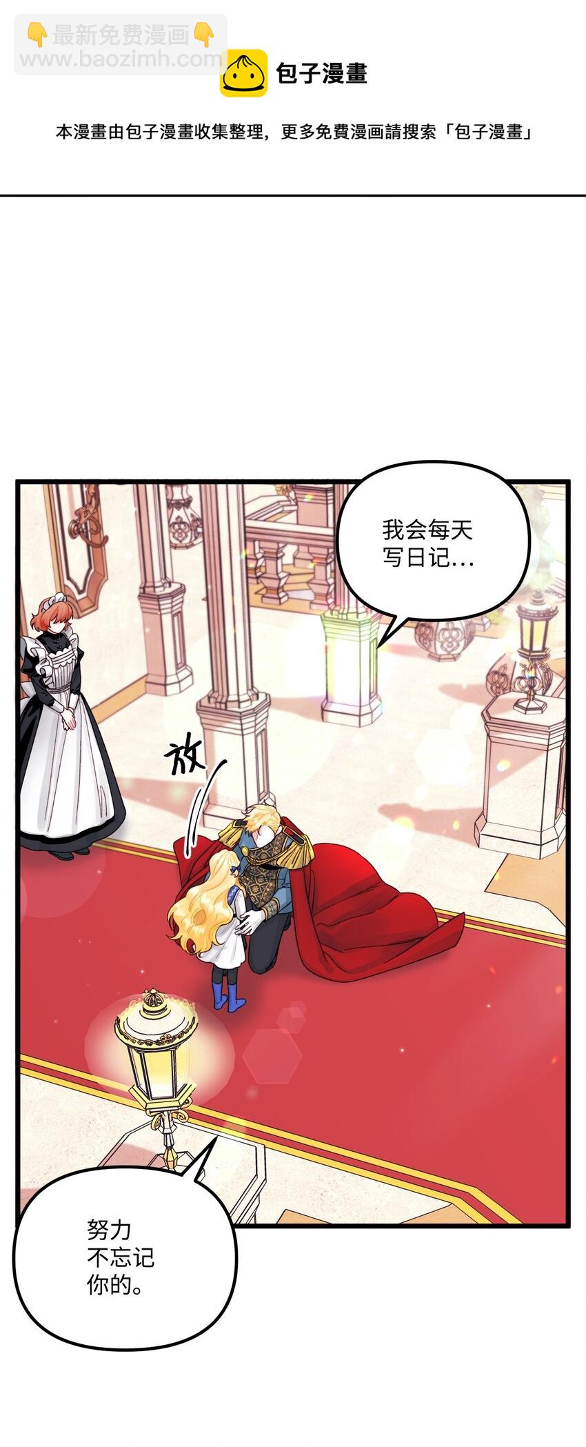 57 要做我的女儿吗(1/2)-第59话