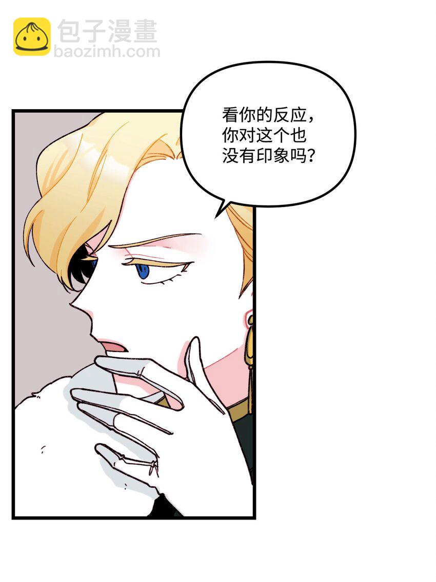 006 被遗忘的种族(1/2)-第7话