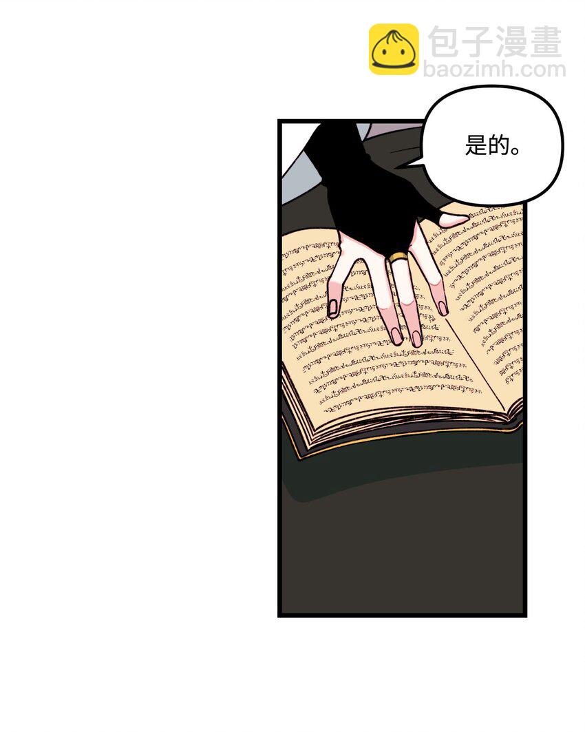 006 被遗忘的种族(1/2)-第7话