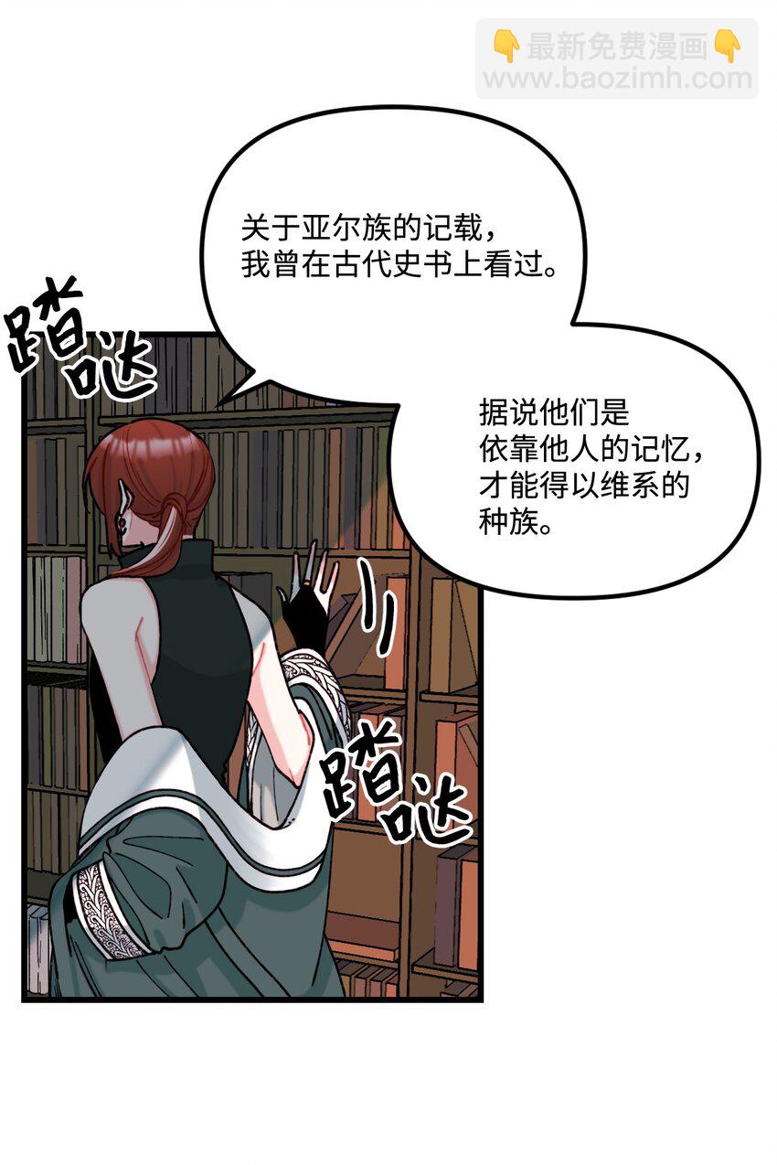 006 被遗忘的种族(1/2)-第7话