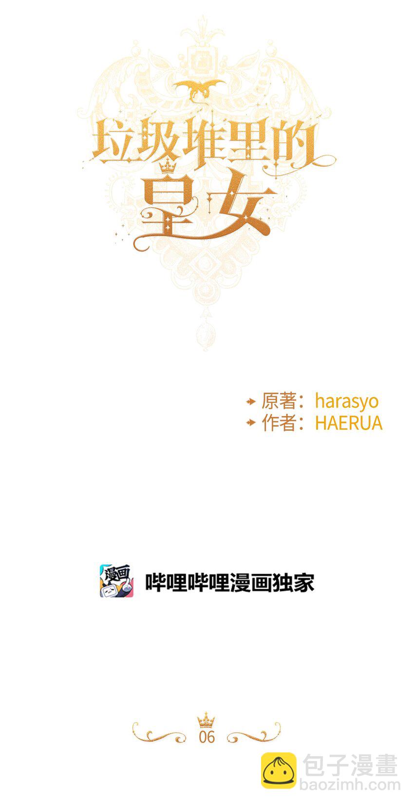 006 被遗忘的种族(1/2)-第7话