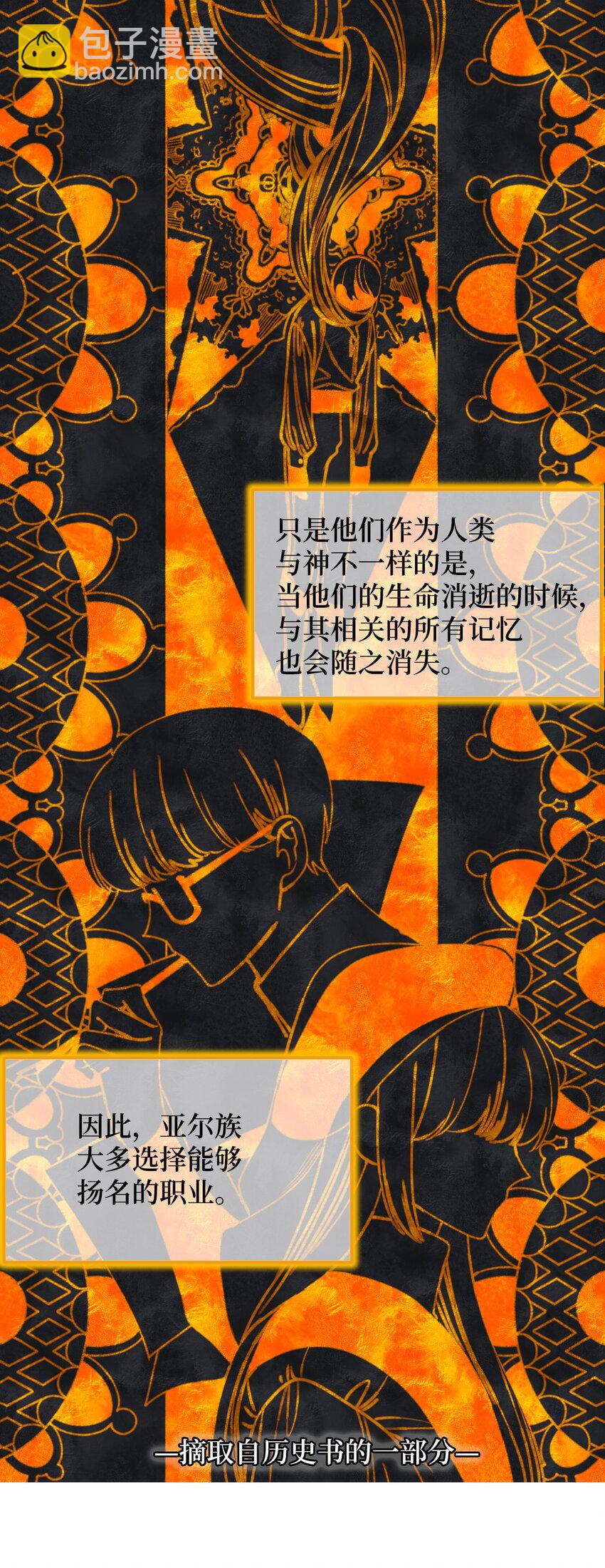 006 被遗忘的种族(1/2)-第7话