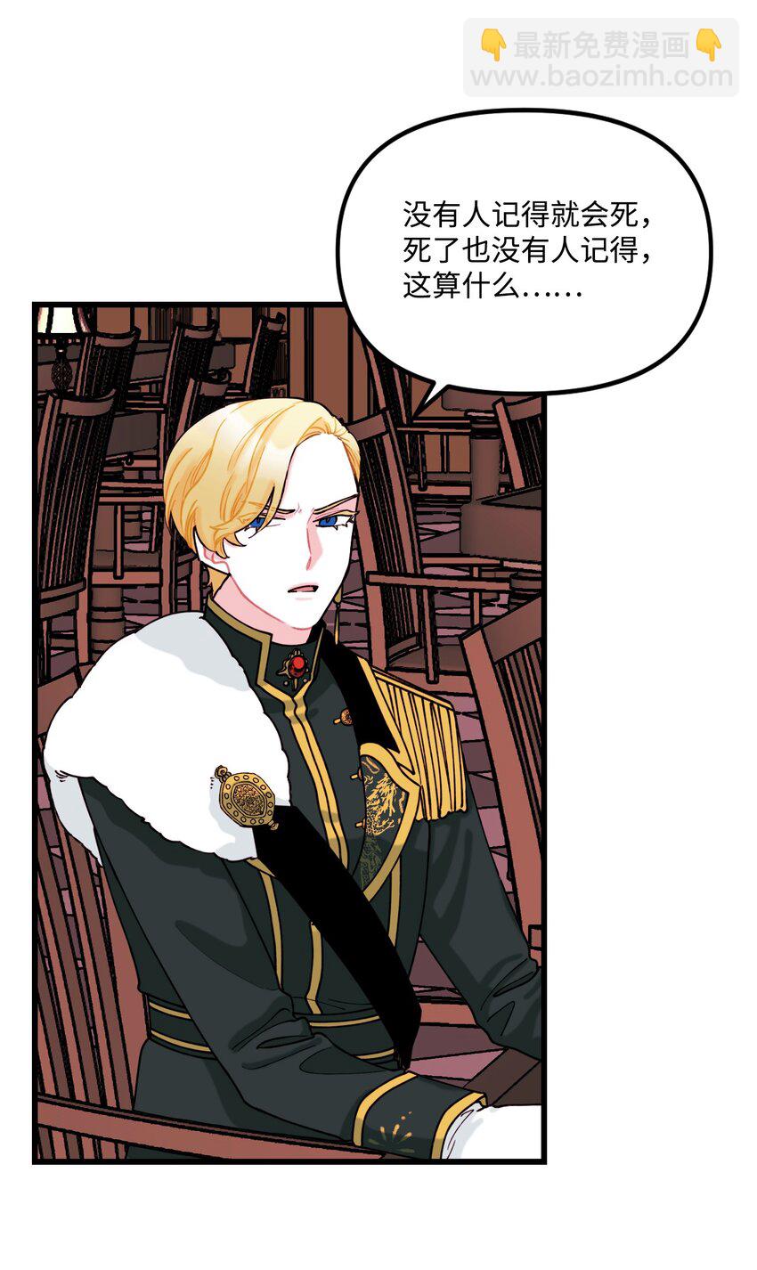 006 被遗忘的种族(1/2)-第7话