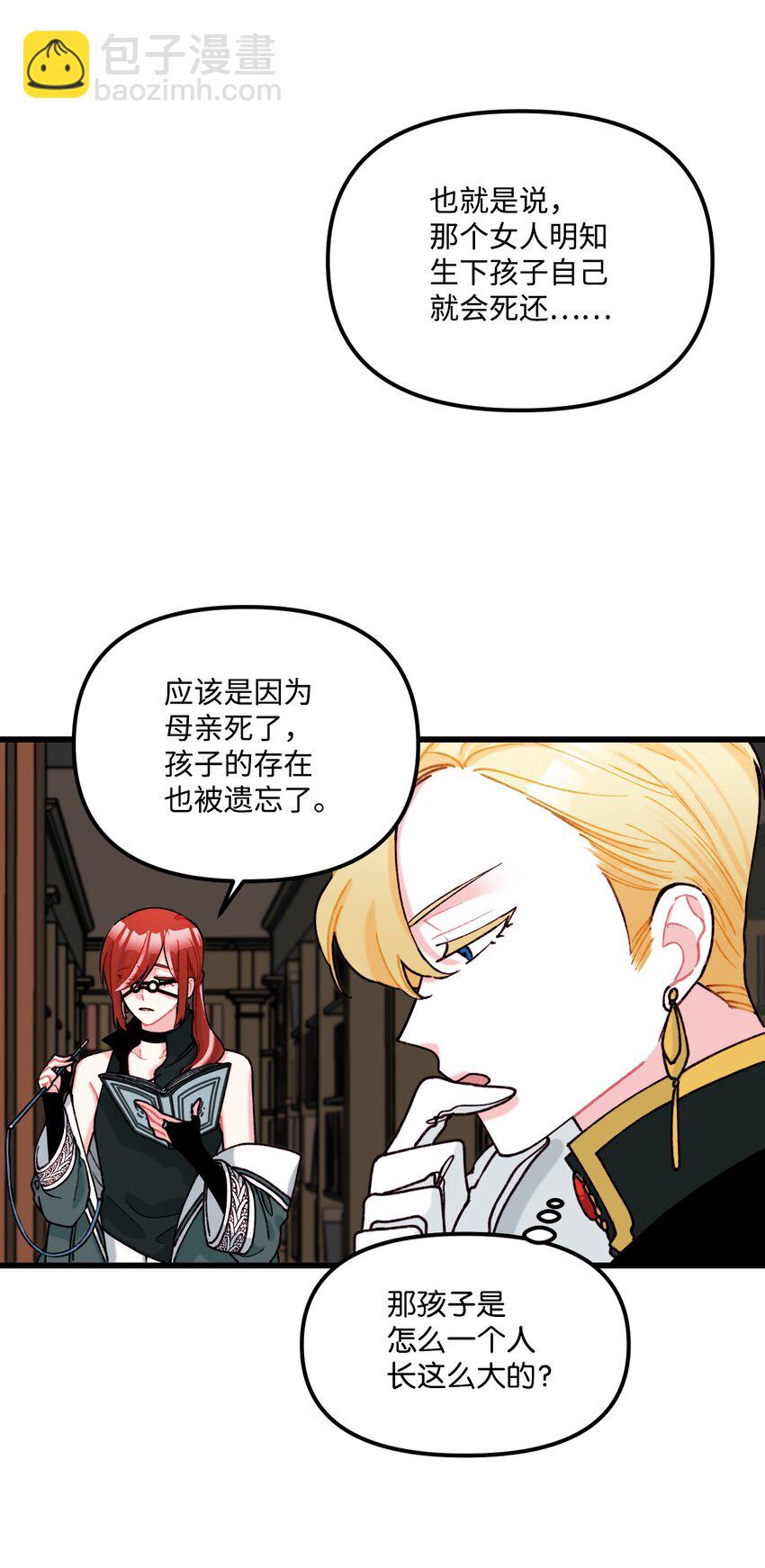 006 被遗忘的种族(1/2)-第7话