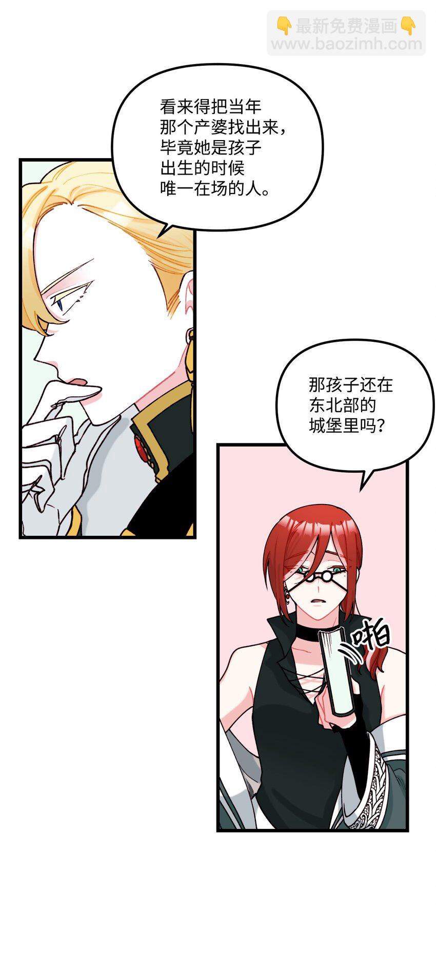 006 被遗忘的种族(1/2)-第7话