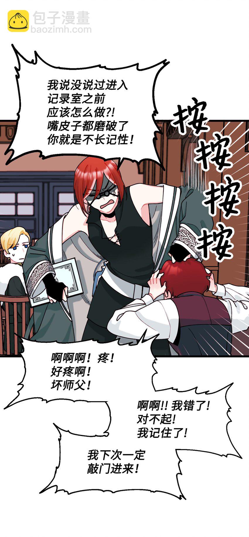 006 被遗忘的种族(1/2)-第7话