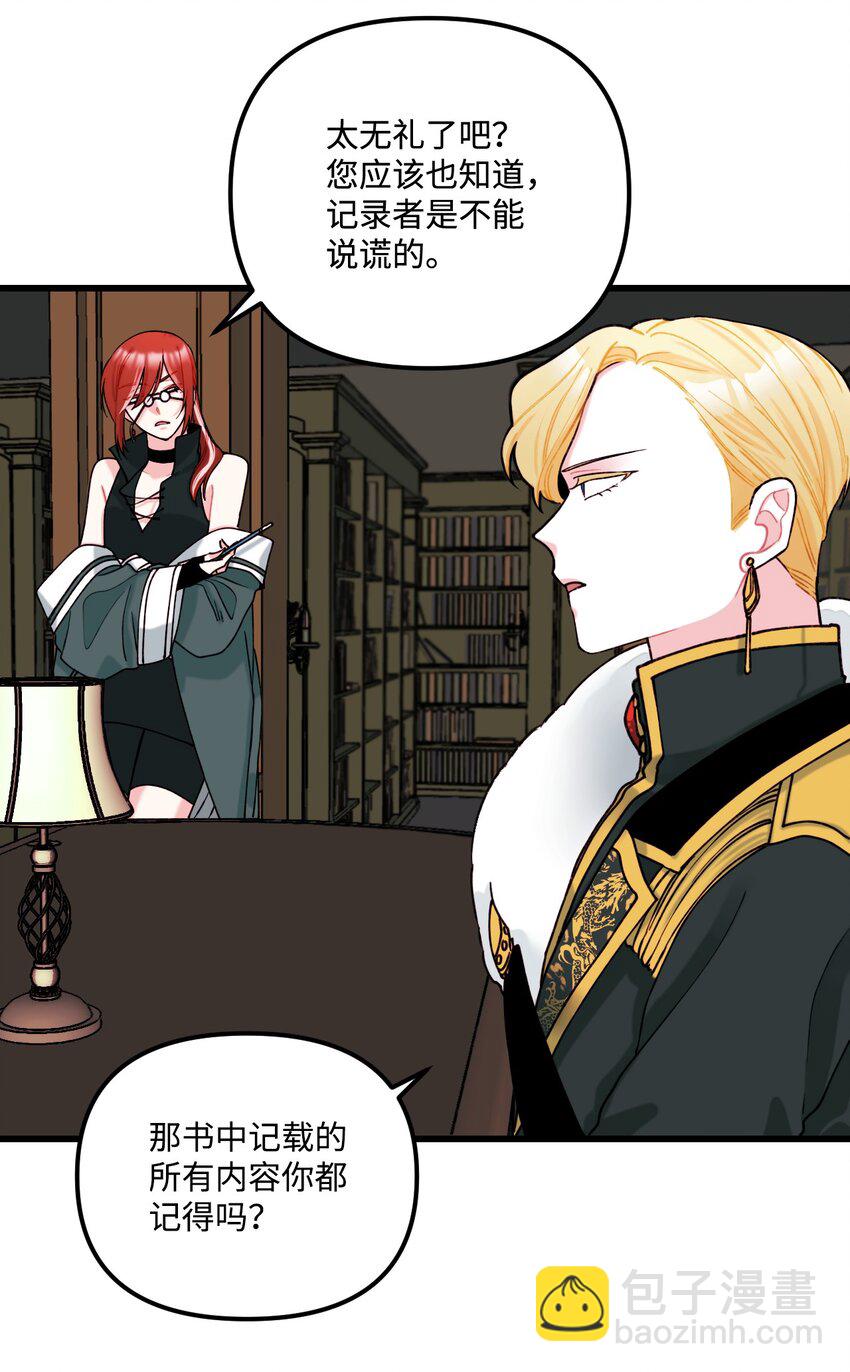 006 被遗忘的种族(1/2)-第7话