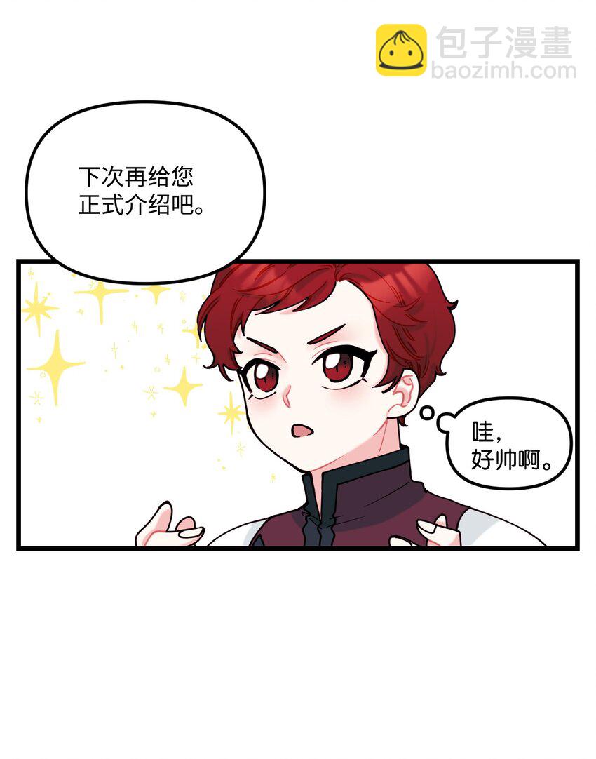 006 被遗忘的种族(1/2)-第7话