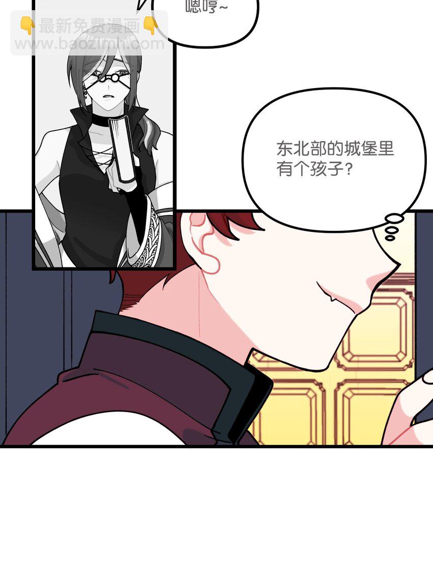 006 被遗忘的种族(1/2)-第7话