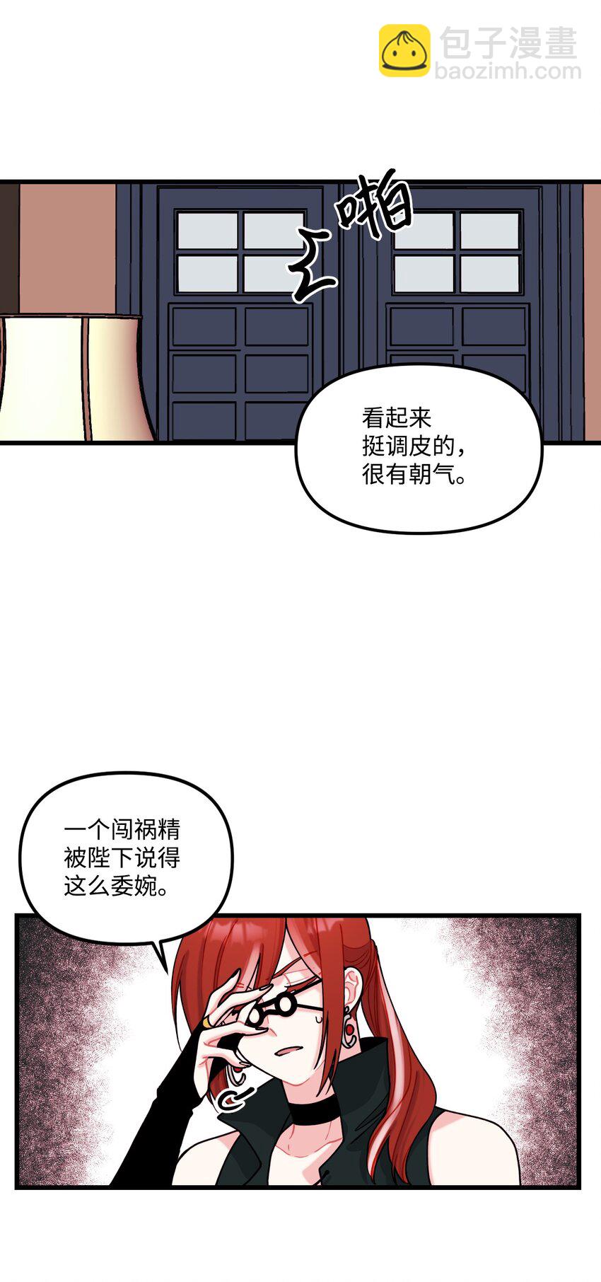 006 被遗忘的种族(1/2)-第7话