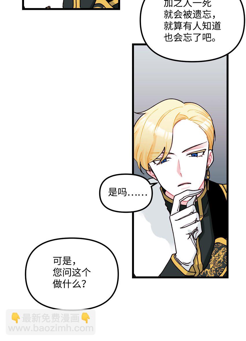 006 被遗忘的种族(1/2)-第7话