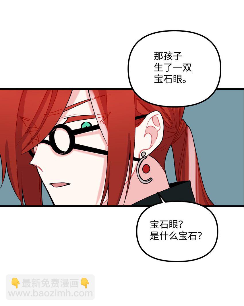 006 被遗忘的种族(1/2)-第7话