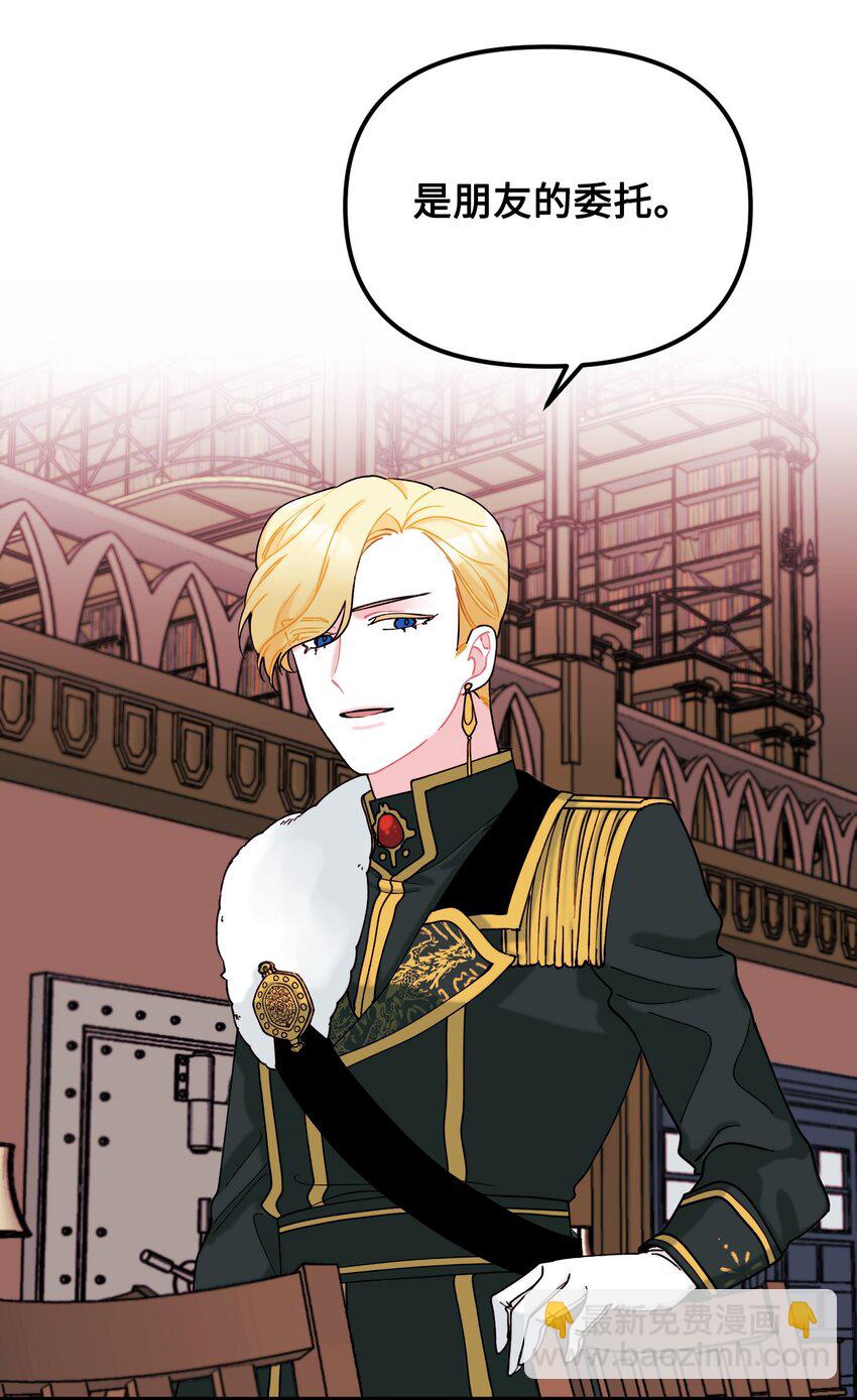 006 被遗忘的种族(1/2)-第7话