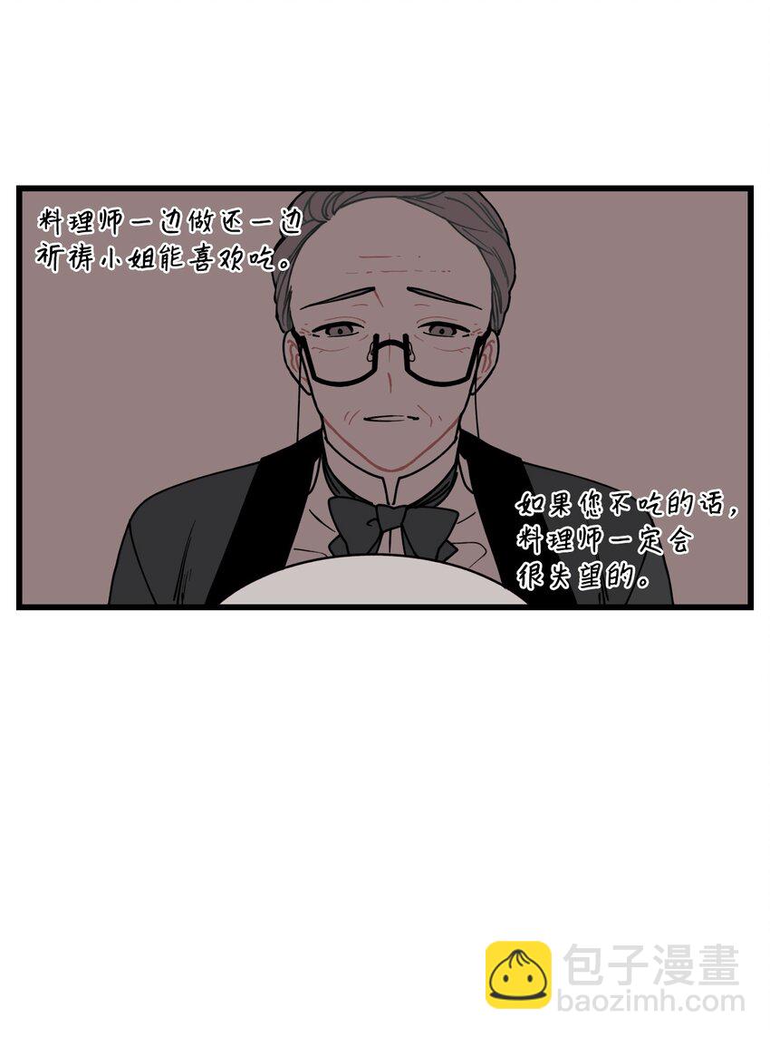 006 被遗忘的种族(1/2)-第7话