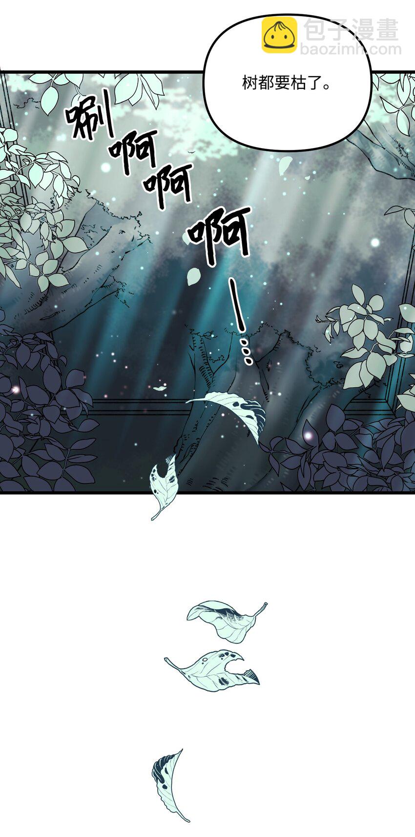 006 被遗忘的种族(1/2)-第7话