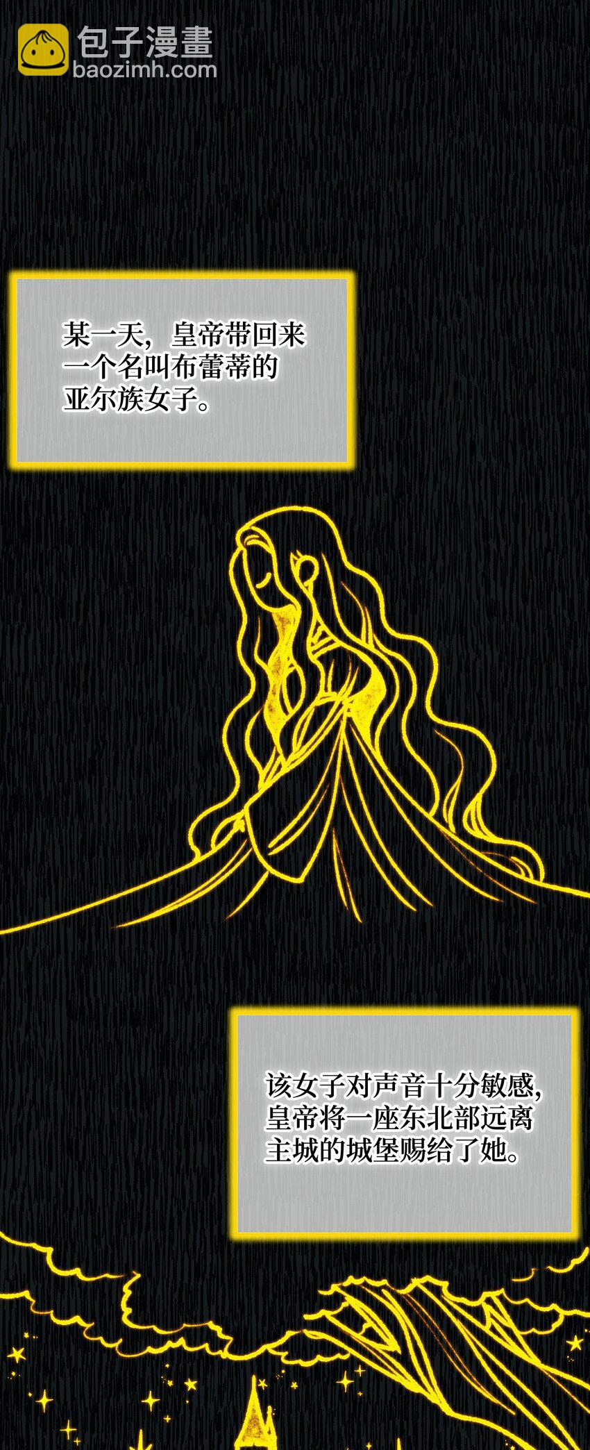 006 被遗忘的种族(1/2)-第7话