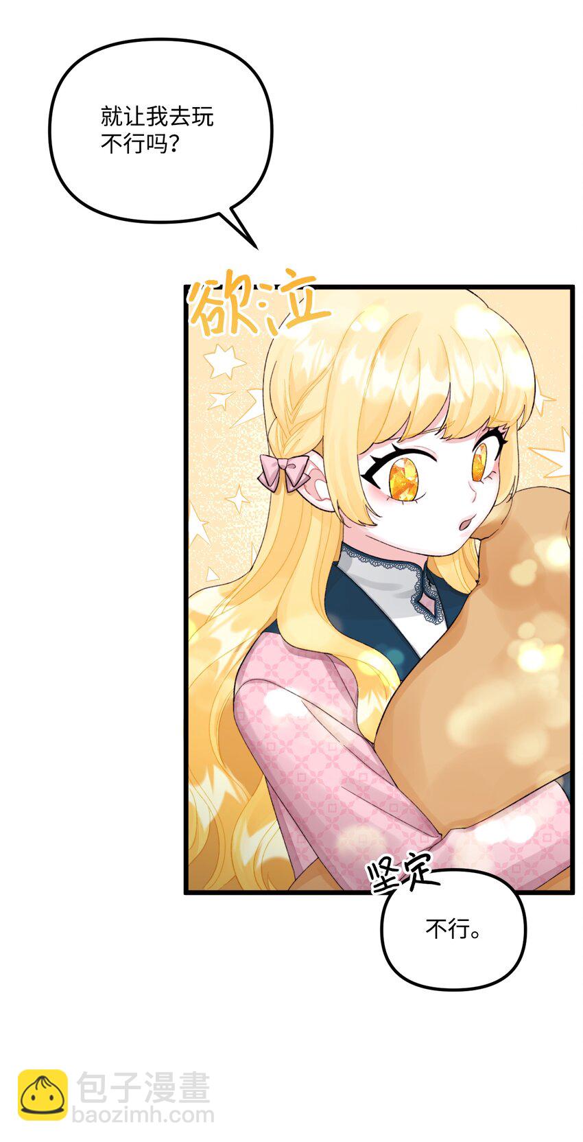 59 两年后(1/2)-第61话