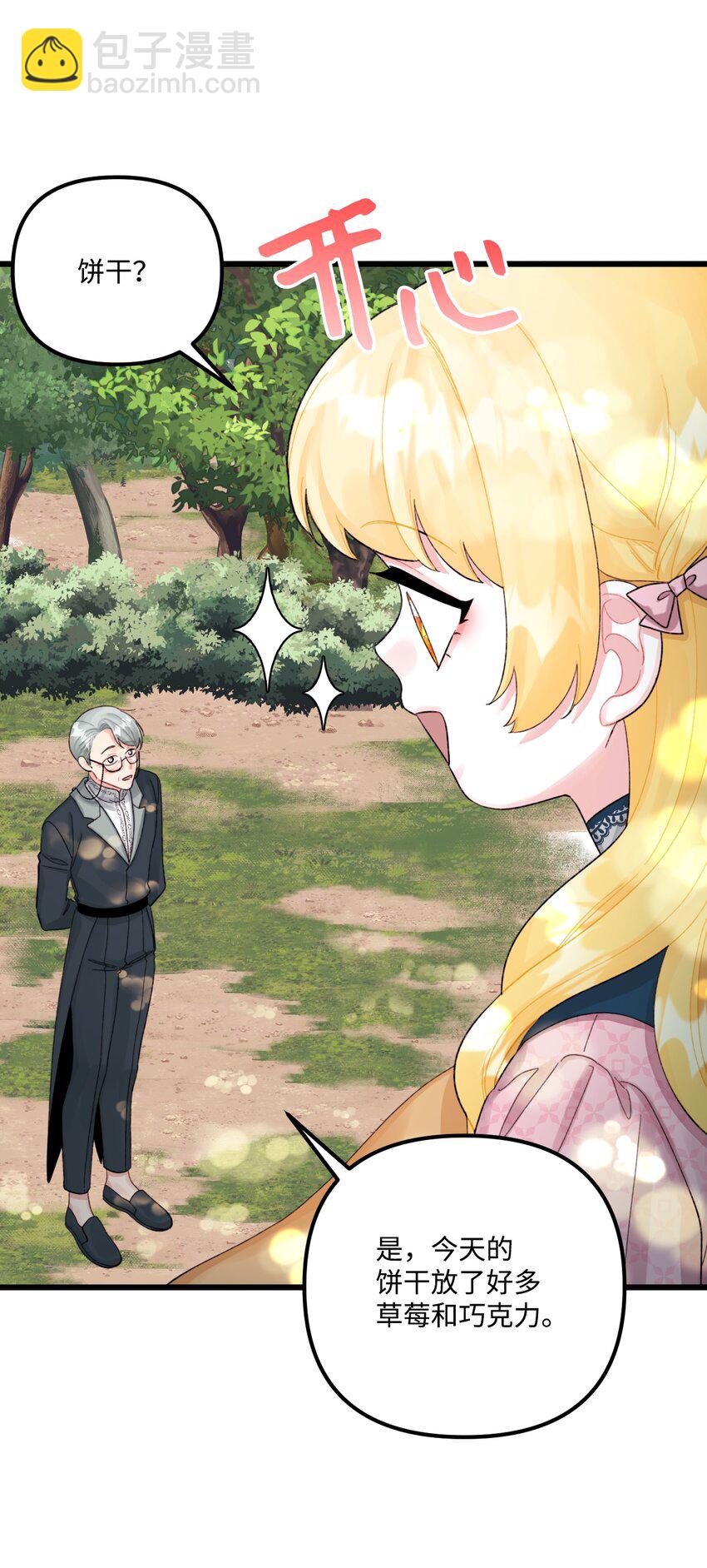 59 两年后(1/2)-第61话