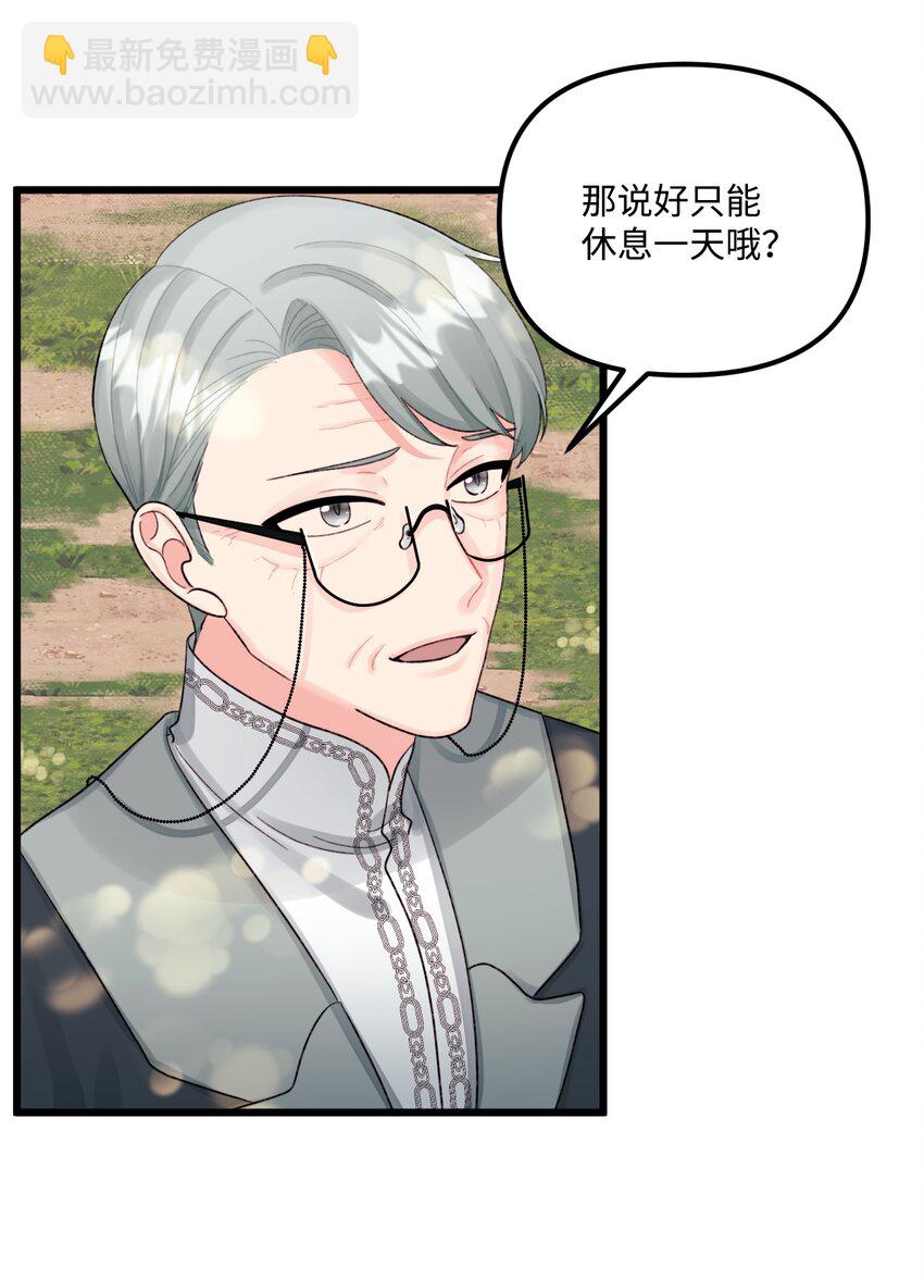 59 两年后(1/2)-第61话