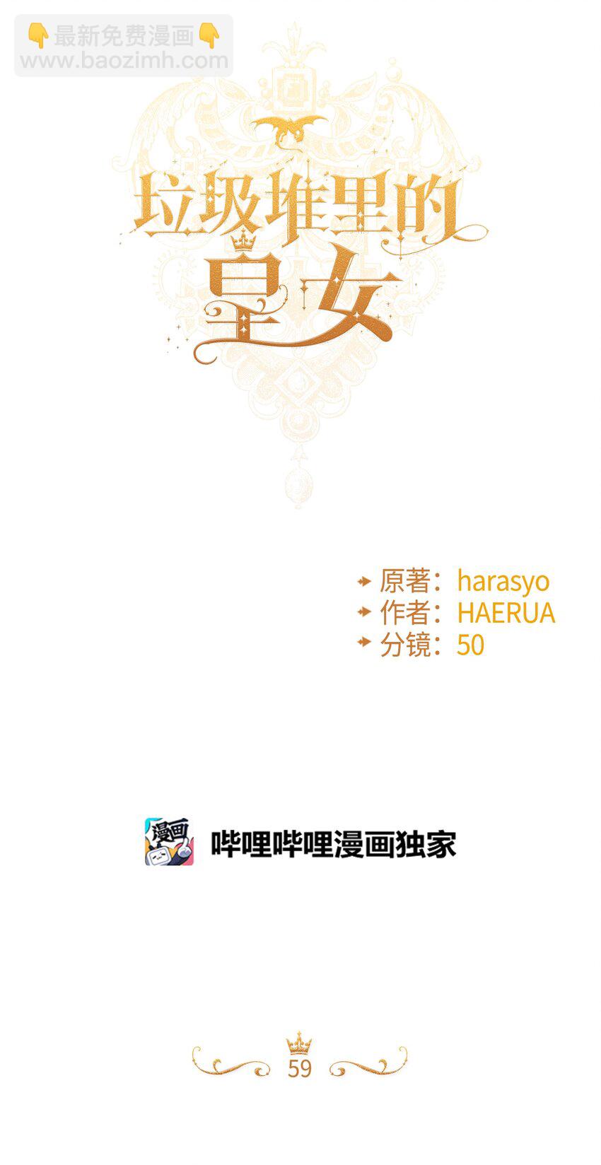 59 两年后(1/2)-第61话