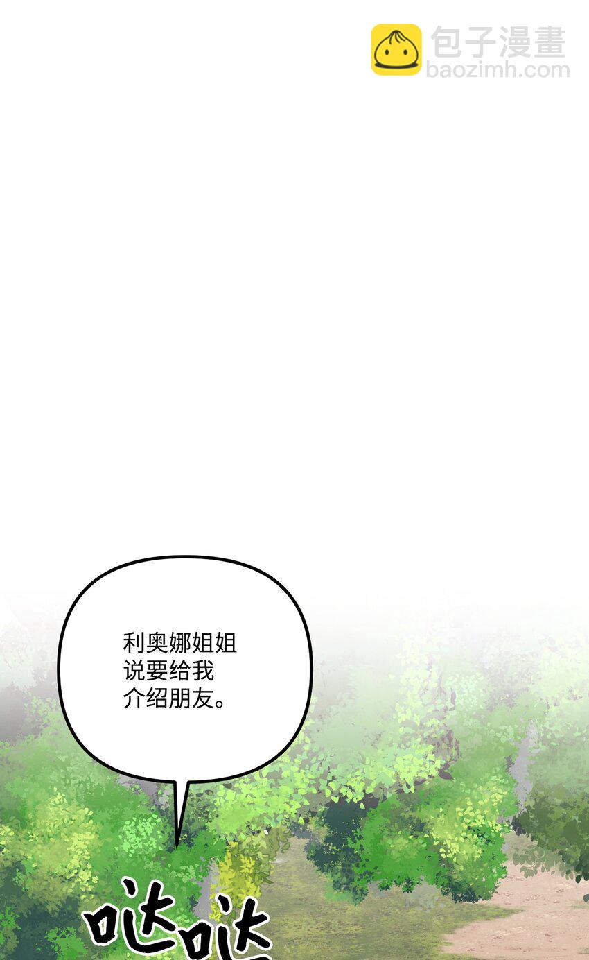 59 两年后(1/2)-第61话