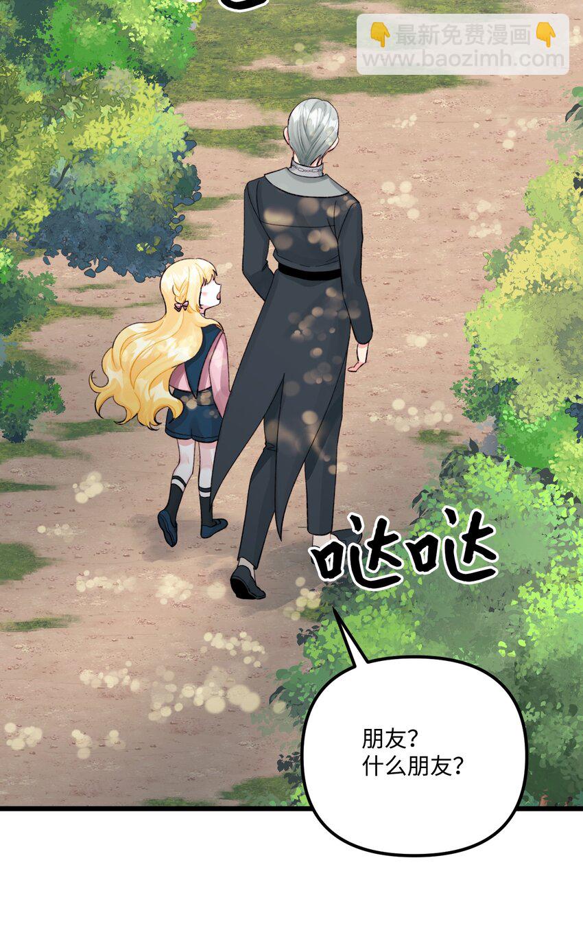 59 两年后(1/2)-第61话