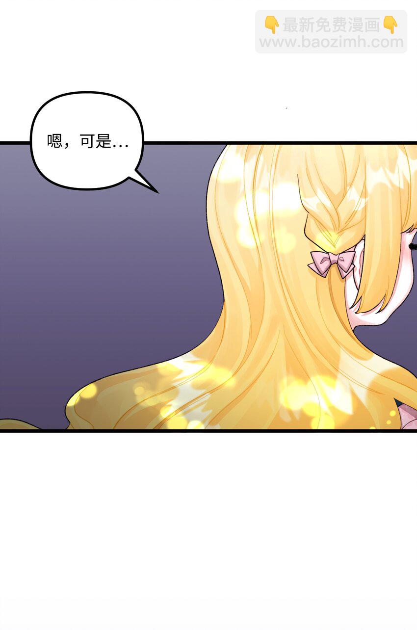 59 两年后(1/2)-第61话