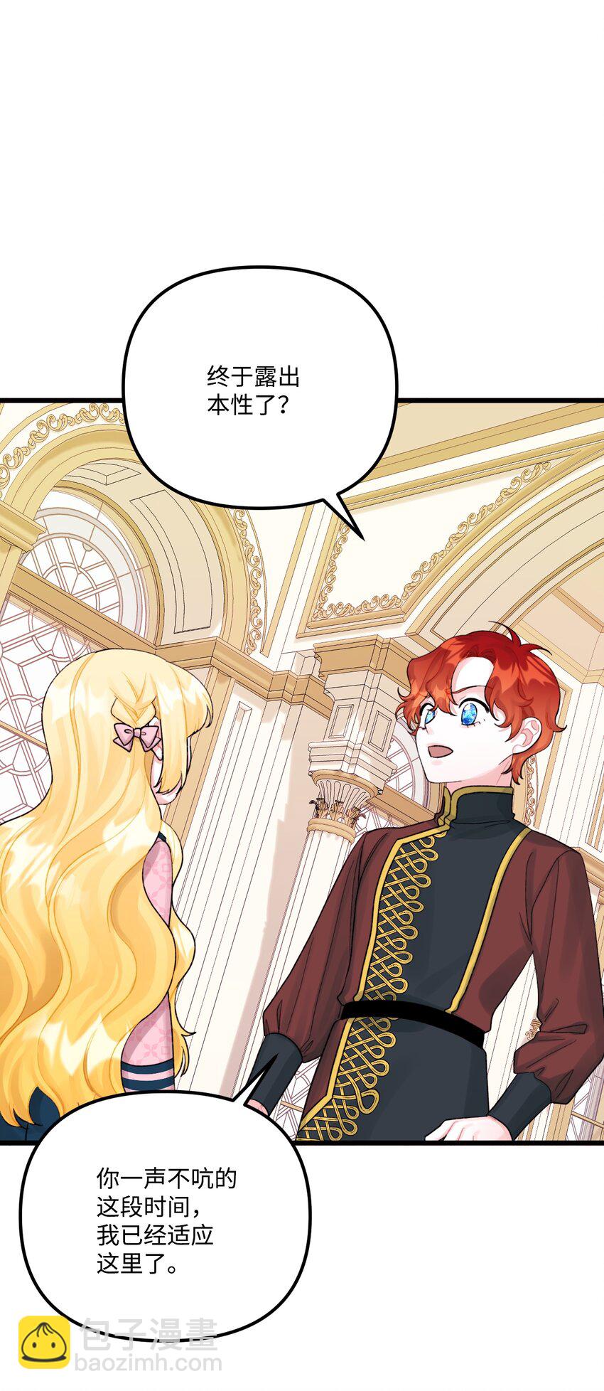 59 两年后(1/2)-第61话