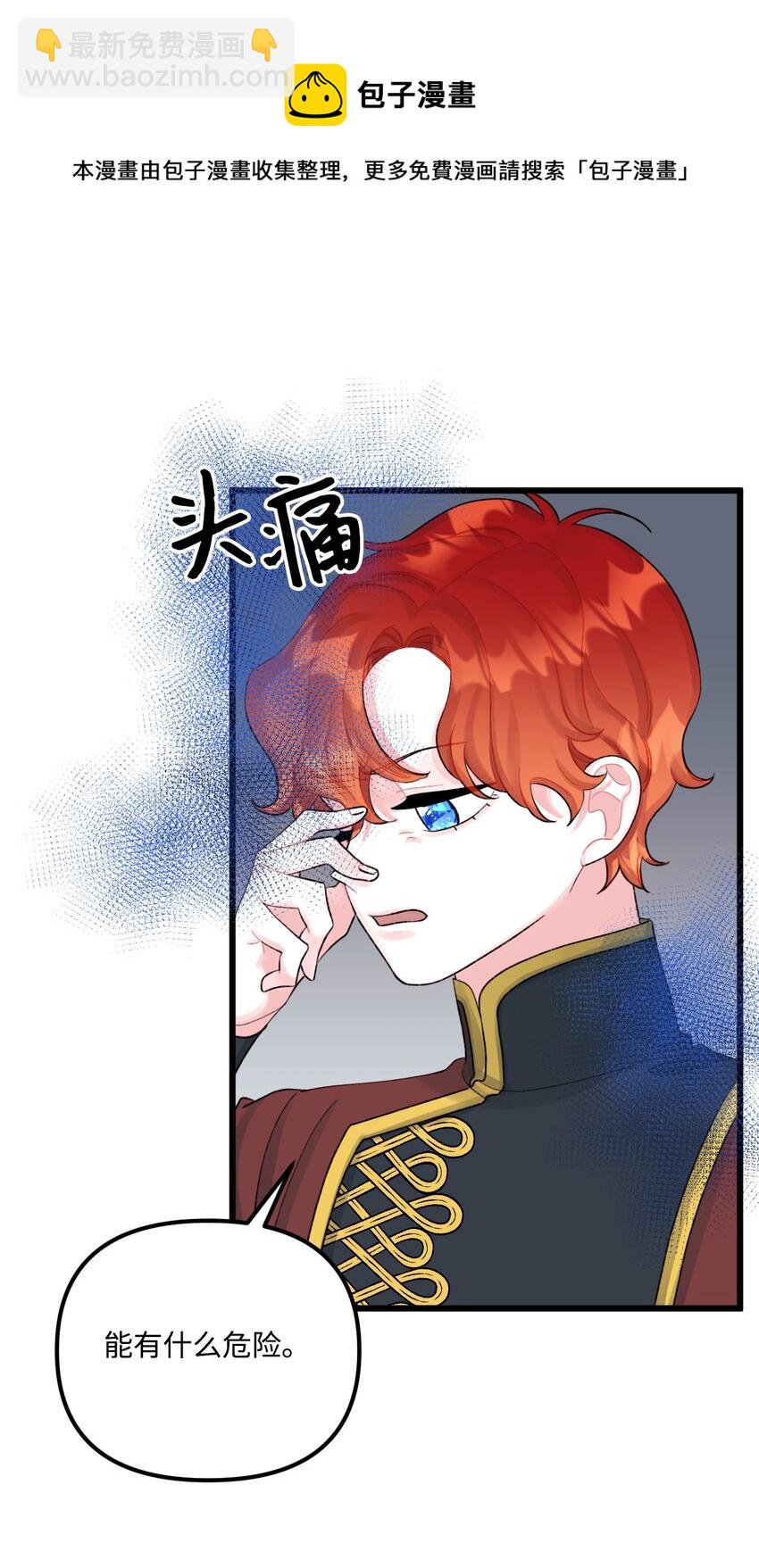 59 两年后(1/2)-第61话